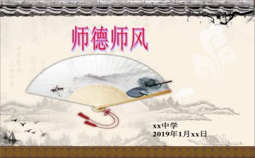 2022保育师德师风工作总结6篇