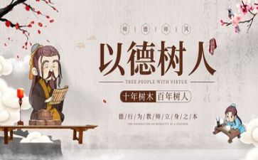 个人师德年度总结简短7篇