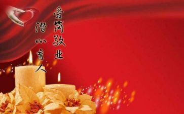 2023个人师德工作计划6篇