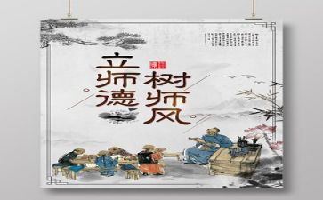 师德师风个人工作计划8篇