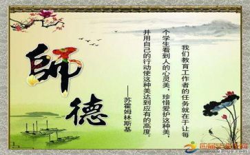 初中师德师风工作总结8篇