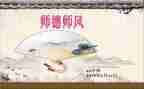 2022保育师德师风工作总结6篇