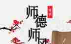 师德师风小学工作总结范文6篇