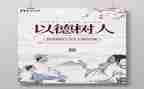 师德师风年度工作总结简短6篇