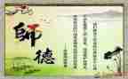 初中师德师风工作总结8篇
