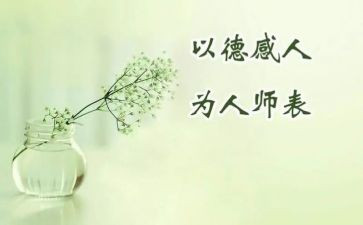 师德师风及年度工作总结范文6篇