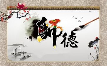 学校师德师风教育活动方案7篇