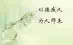 师德师风及年度工作总结范文6篇
