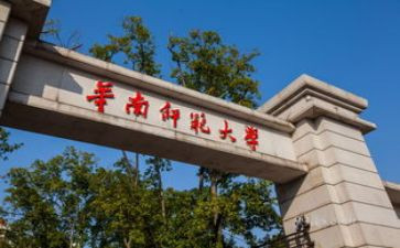 师范类实习报告范文7篇