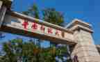 师范类实习报告范文7篇