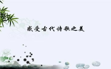诗歌《摇篮》教案5篇