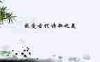诗歌《摇篮》教案5篇