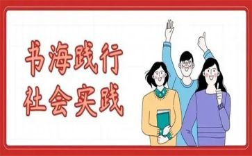 法学生暑期实践报告推荐6篇