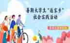 暑假工社会实践总结参考7篇