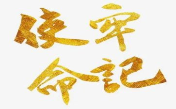党的初心和使命思想汇报5篇