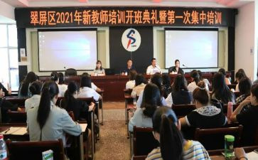新教师培训入职心得精选8篇
