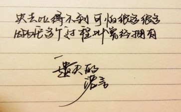 我失去作文优质8篇