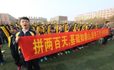 中考百日誓师学生发言稿800字5篇