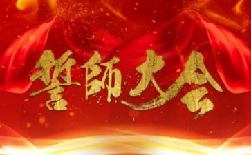 高三百日誓师大会心得体会7篇