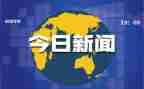 第四季度结合时事思想汇报5篇
