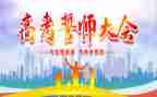 高三誓师演讲稿推荐5篇