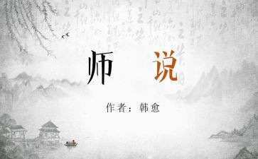 教师说教学反思6篇