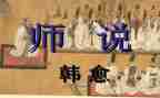 我对老师说作文6篇