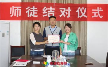 师徒班主任工作总结6篇