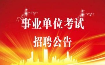 事业单位下半年工作计划5篇