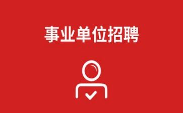 事业单位2022年个人年终工作总结7篇