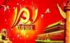 学校十一国庆活动方案6篇