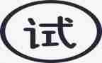 医院护士试用期工作总结7篇