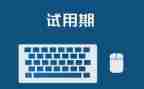 销售内勤试用期工作总结6篇