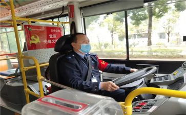 驾驶员安全总结5篇