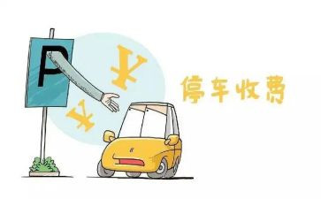 收费员安全生产心得体会6篇