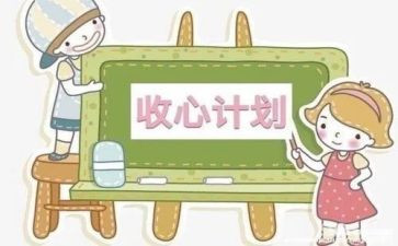 节后收心会讲话稿5篇