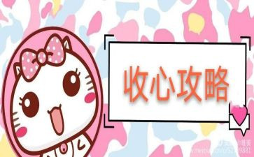 手机被收心得体会优质5篇