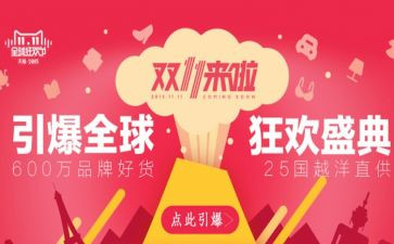 双11餐饮活动方案推荐6篇