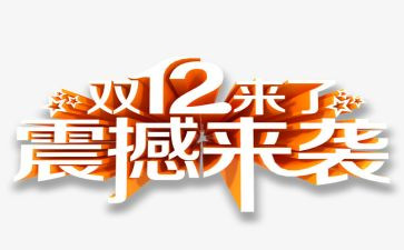双12的客服工作计划精选7篇