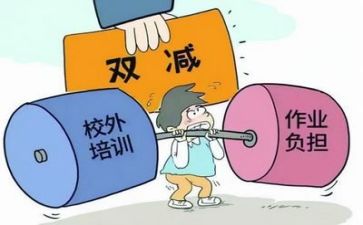 2024双减培训心得体会7篇