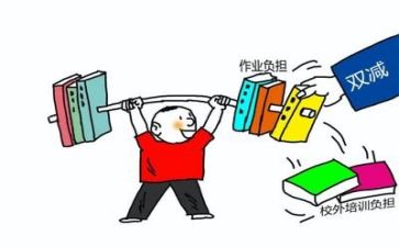 双减家长心得6篇