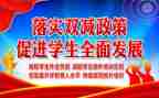 2024双减培训心得体会精选7篇