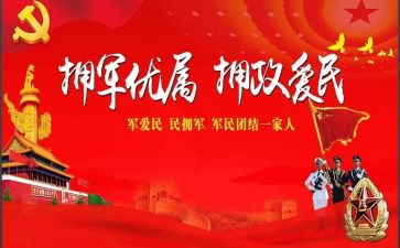 双拥乡镇工作总结5篇