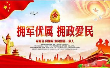 市+++双拥工作总结5篇