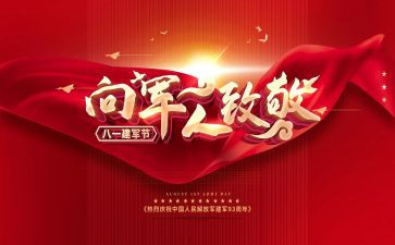 2023县双拥工作计划5篇