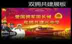 双拥2023年工作计划优秀8篇