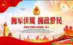 双拥年工作总结最新8篇