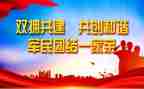 市双拥工作总结通用5篇