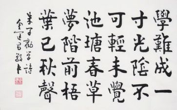 书法组工作计划5篇