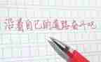 教书法工作计划8篇